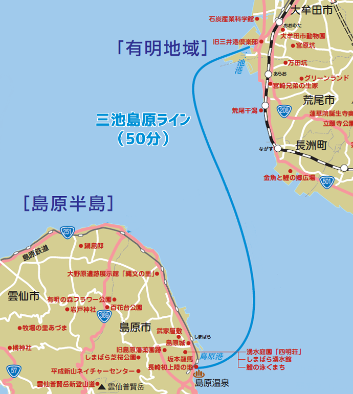 三池島原ライン 軍艦島クルーズならやまさ海運 新 観光丸 長崎港めぐり 三池島原ライン 島原港 三池港間高速船